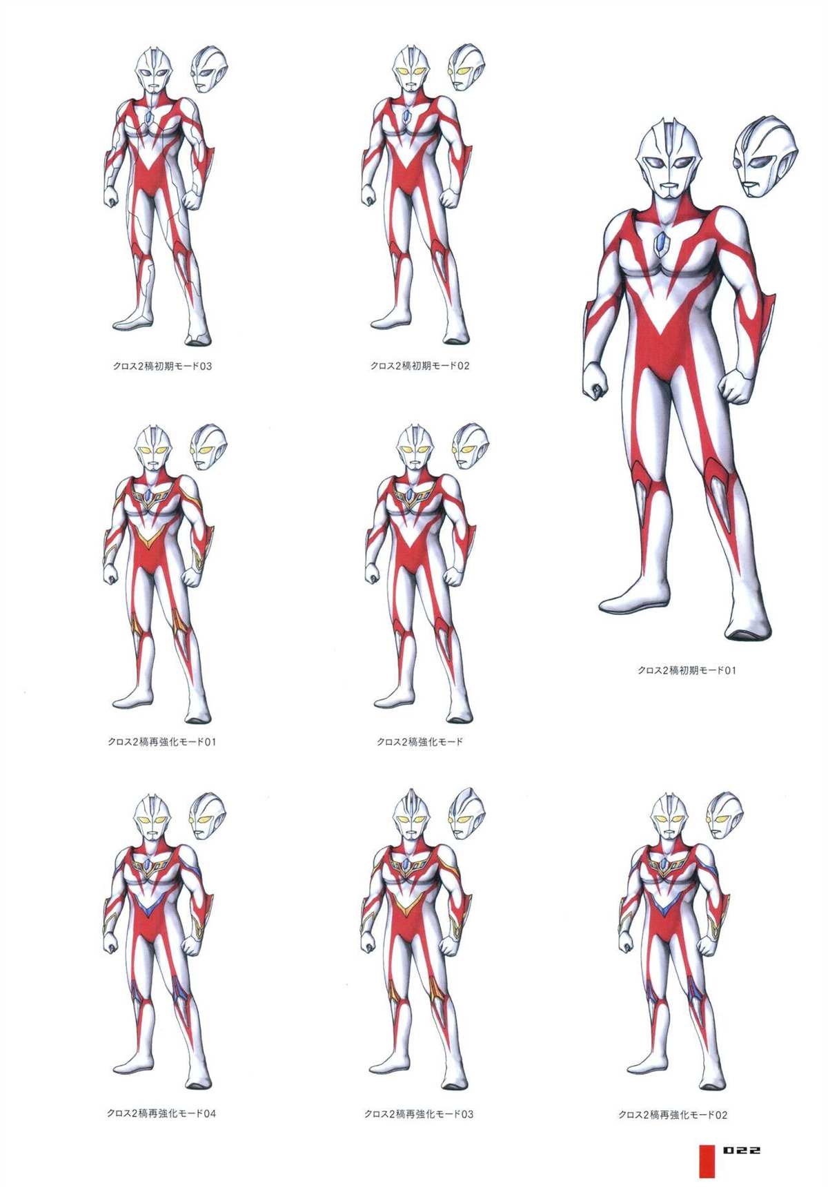 《Tokusatsu Design Works Hiroshi Maruyama》漫画最新章节画集1免费下拉式在线观看章节第【28】张图片