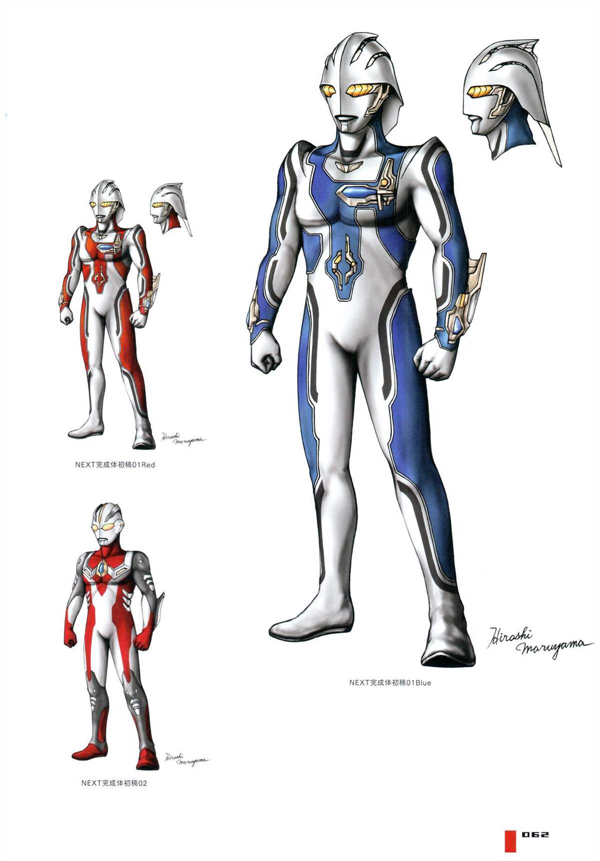 《Tokusatsu Design Works Hiroshi Maruyama》漫画最新章节画集1免费下拉式在线观看章节第【68】张图片