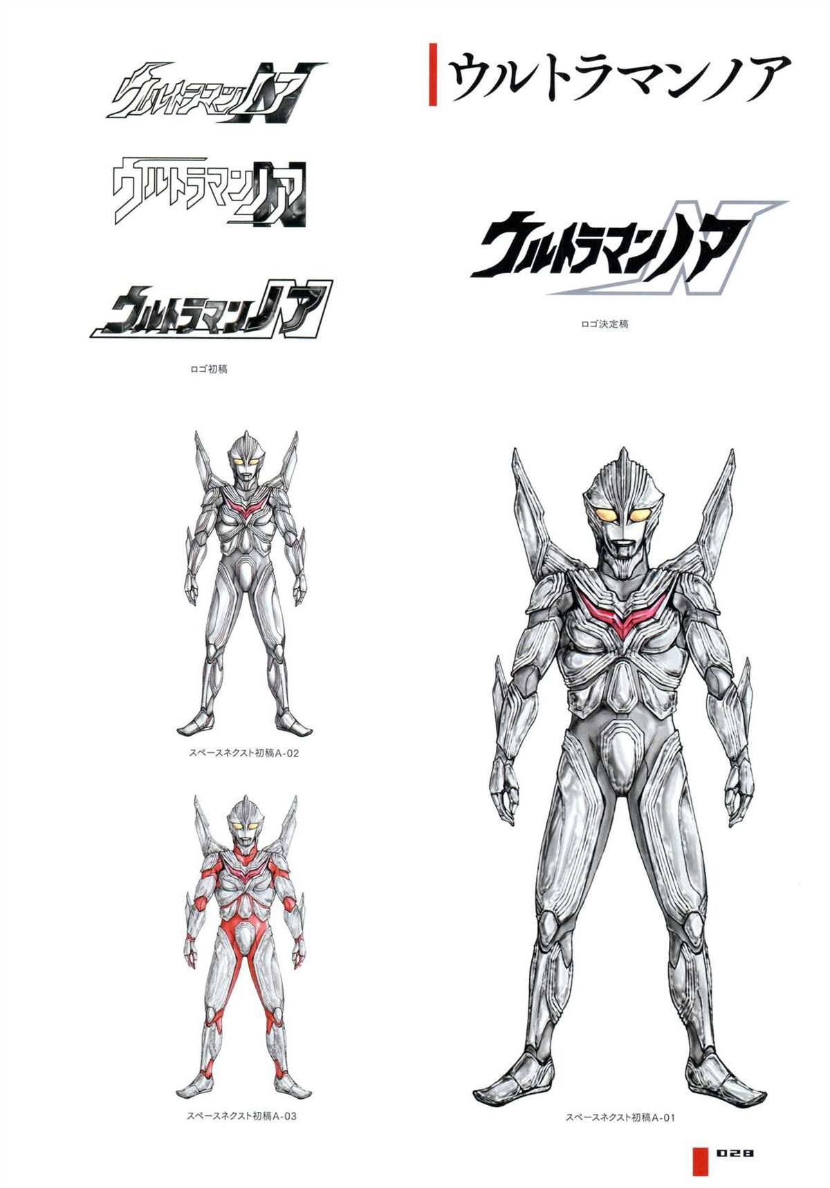 《Tokusatsu Design Works Hiroshi Maruyama》漫画最新章节画集1免费下拉式在线观看章节第【34】张图片