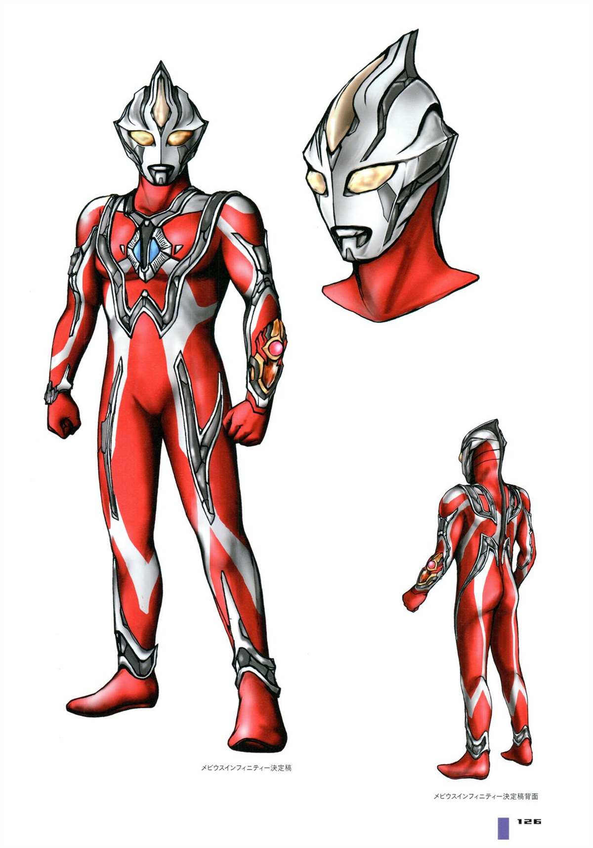 《Tokusatsu Design Works Hiroshi Maruyama》漫画最新章节画集1免费下拉式在线观看章节第【132】张图片