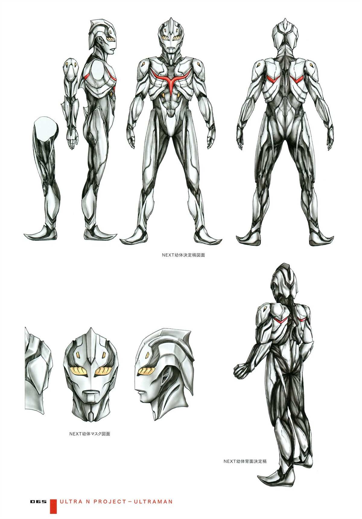 《Tokusatsu Design Works Hiroshi Maruyama》漫画最新章节画集1免费下拉式在线观看章节第【71】张图片