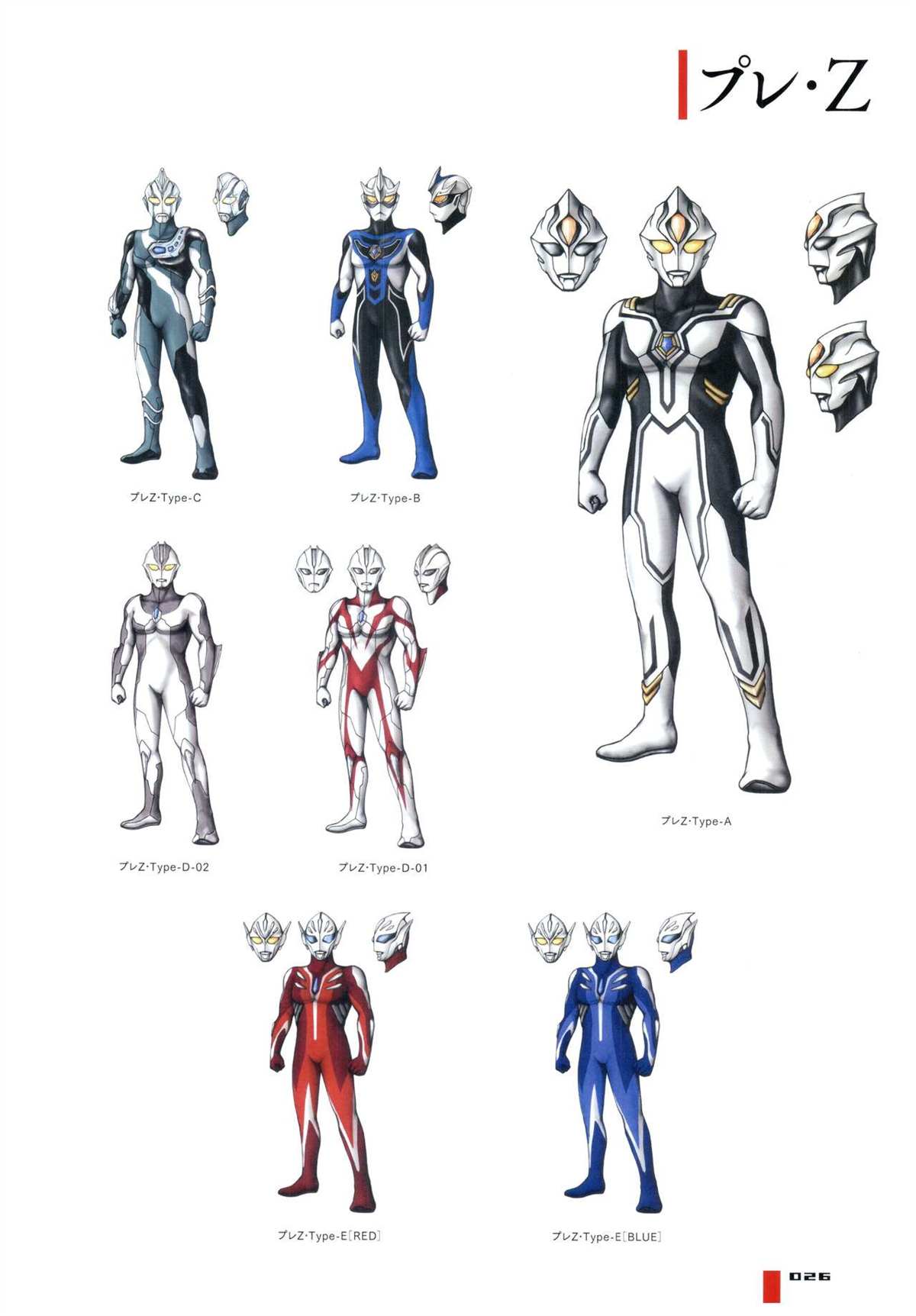 《Tokusatsu Design Works Hiroshi Maruyama》漫画最新章节画集1免费下拉式在线观看章节第【32】张图片