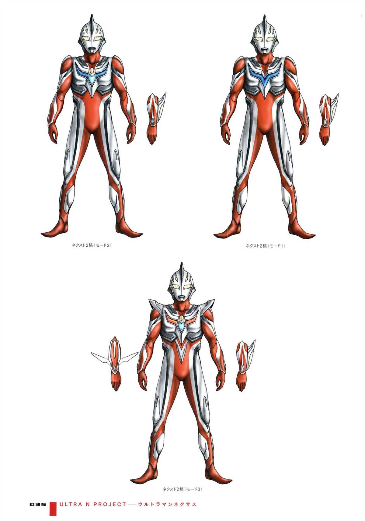 《Tokusatsu Design Works Hiroshi Maruyama》漫画最新章节画集1免费下拉式在线观看章节第【41】张图片