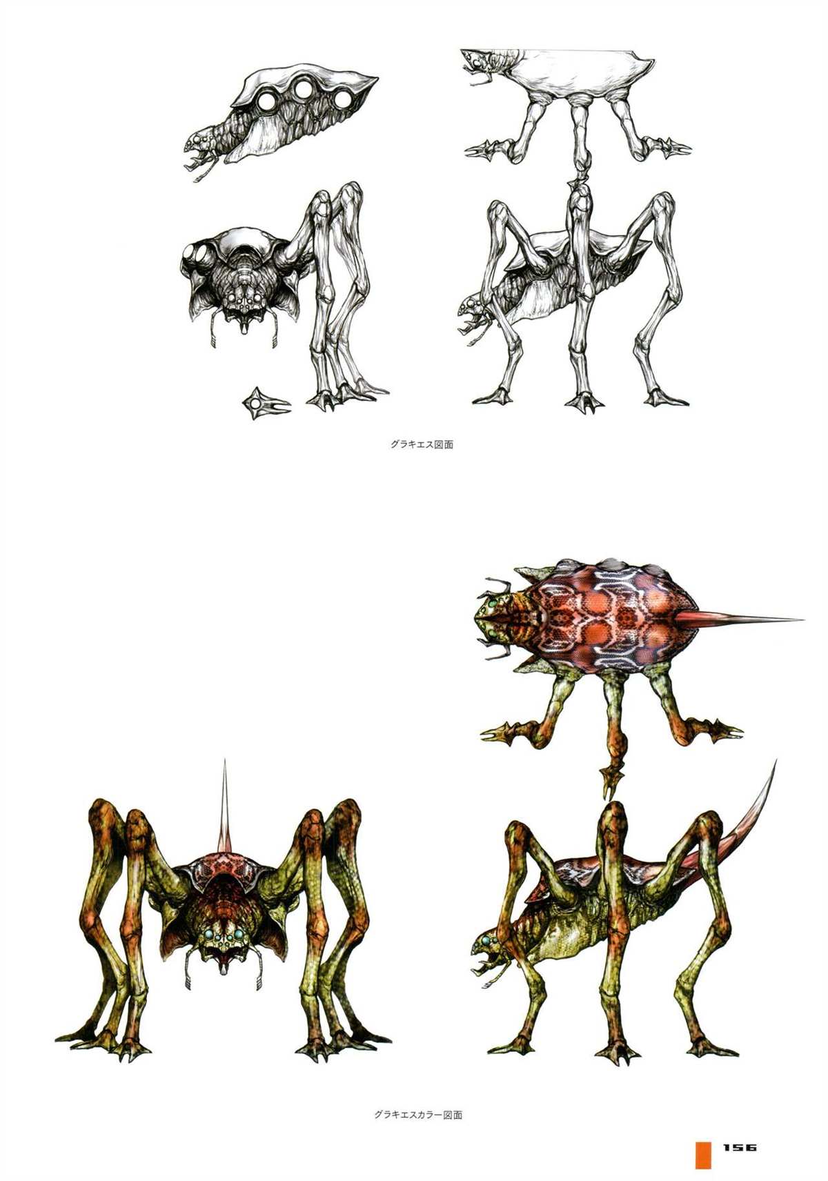 《Tokusatsu Design Works Hiroshi Maruyama》漫画最新章节画集1免费下拉式在线观看章节第【162】张图片