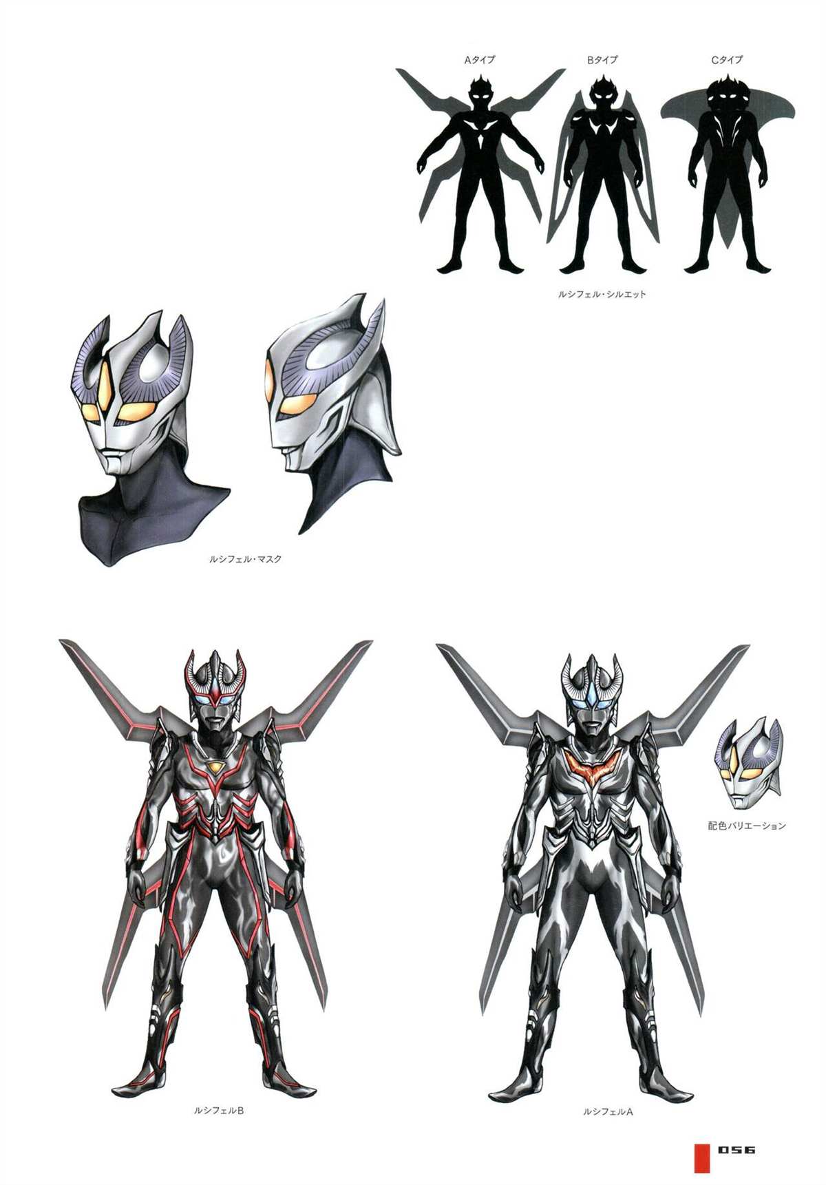 《Tokusatsu Design Works Hiroshi Maruyama》漫画最新章节画集1免费下拉式在线观看章节第【62】张图片