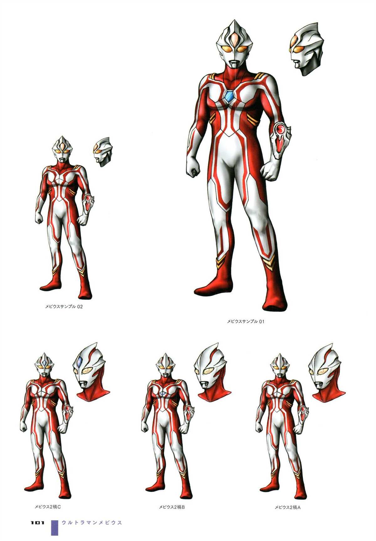 《Tokusatsu Design Works Hiroshi Maruyama》漫画最新章节画集1免费下拉式在线观看章节第【107】张图片