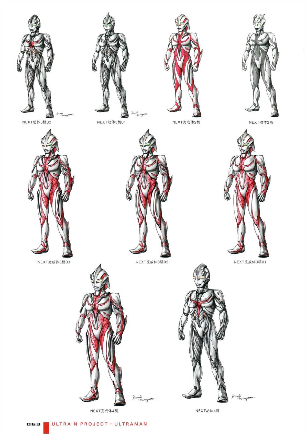 《Tokusatsu Design Works Hiroshi Maruyama》漫画最新章节画集1免费下拉式在线观看章节第【69】张图片