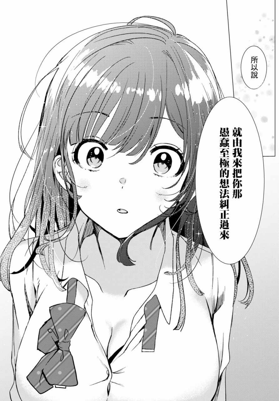 《剃须，然后捡到女高中生》漫画最新章节第1话免费下拉式在线观看章节第【34】张图片