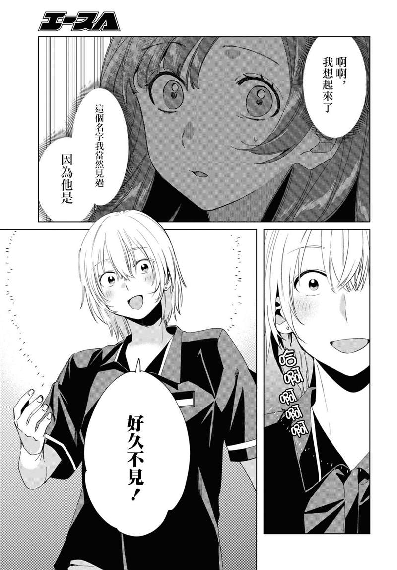 《剃须，然后捡到女高中生》漫画最新章节第19话免费下拉式在线观看章节第【26】张图片