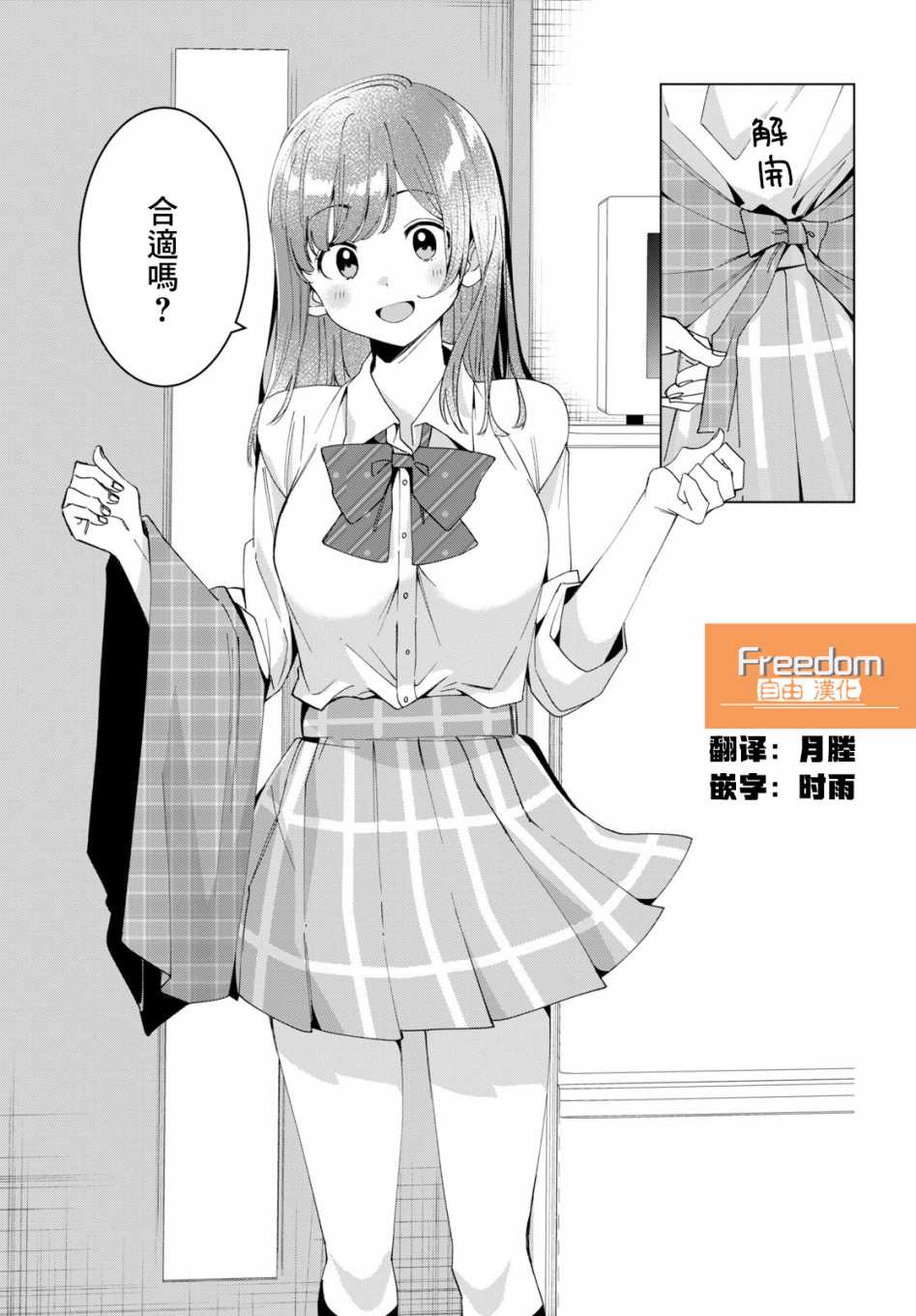 《剃须，然后捡到女高中生》漫画最新章节第10话免费下拉式在线观看章节第【15】张图片