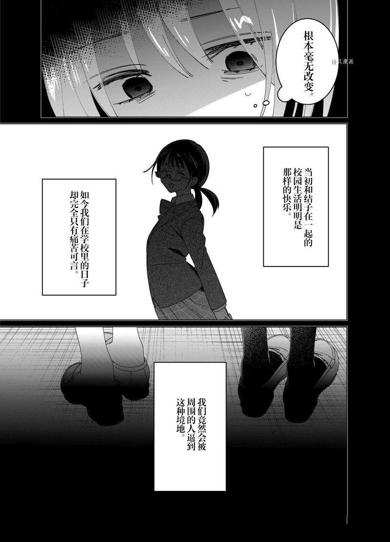 《剃须，然后捡到女高中生》漫画最新章节第47话 试看版免费下拉式在线观看章节第【3】张图片