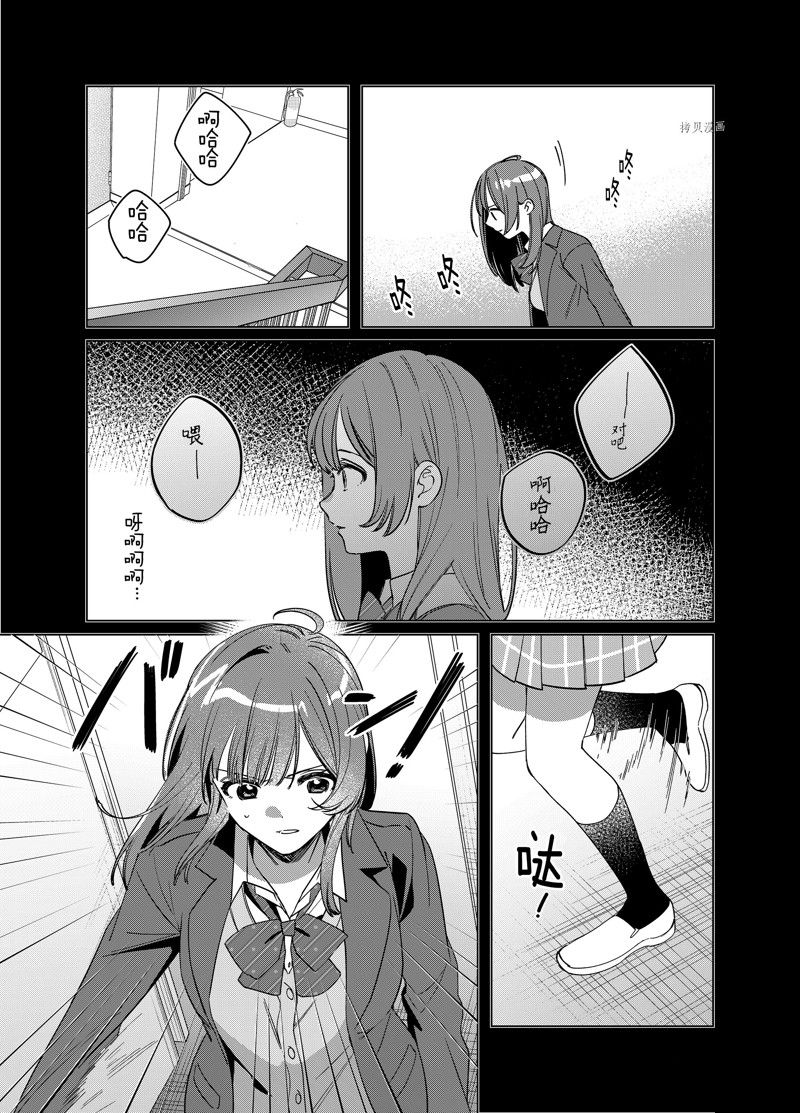 《剃须，然后捡到女高中生》漫画最新章节第46话 试看版免费下拉式在线观看章节第【6】张图片