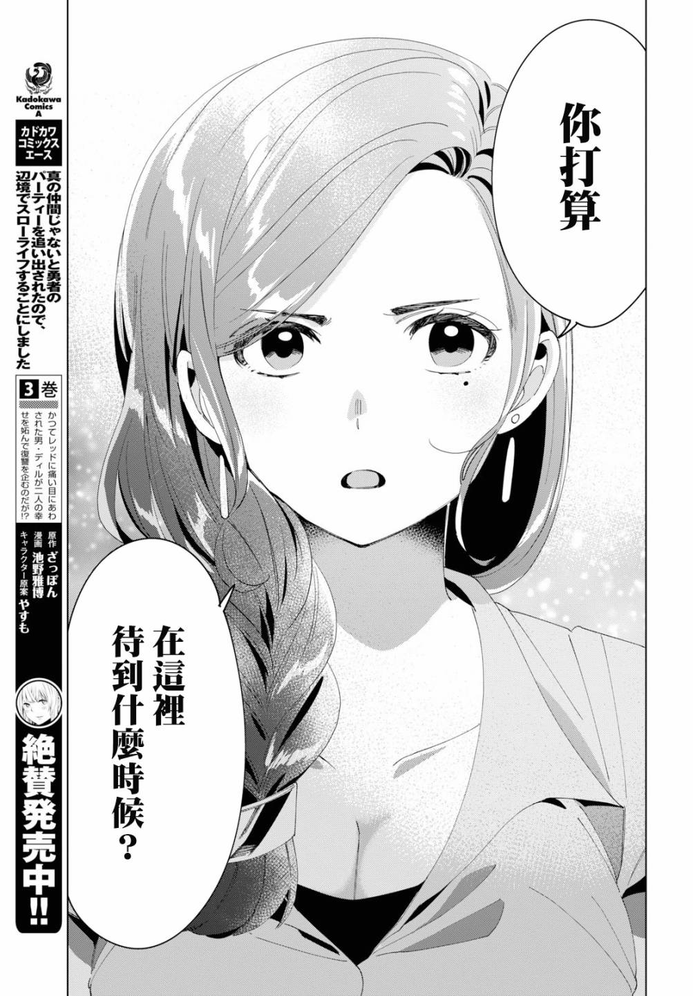 《剃须，然后捡到女高中生》漫画最新章节第15话免费下拉式在线观看章节第【31】张图片