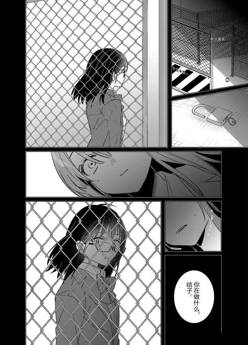 《剃须，然后捡到女高中生》漫画最新章节第47话 试看版免费下拉式在线观看章节第【10】张图片