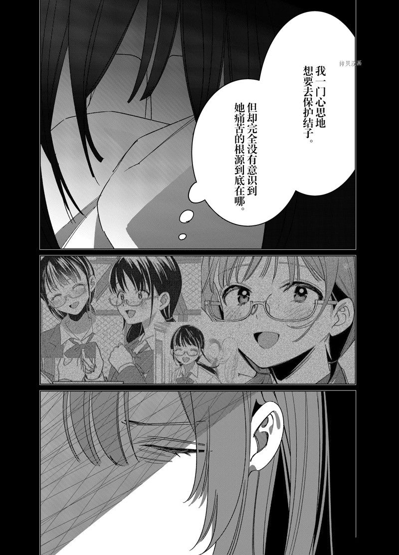 《剃须，然后捡到女高中生》漫画最新章节第47话 试看版免费下拉式在线观看章节第【31】张图片