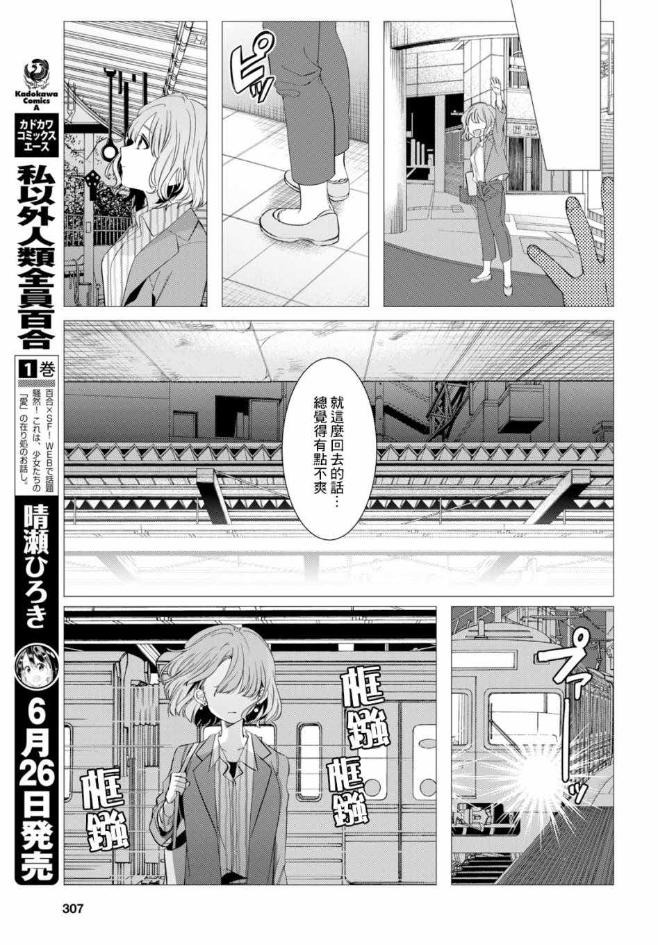 《剃须，然后捡到女高中生》漫画最新章节第7话免费下拉式在线观看章节第【24】张图片