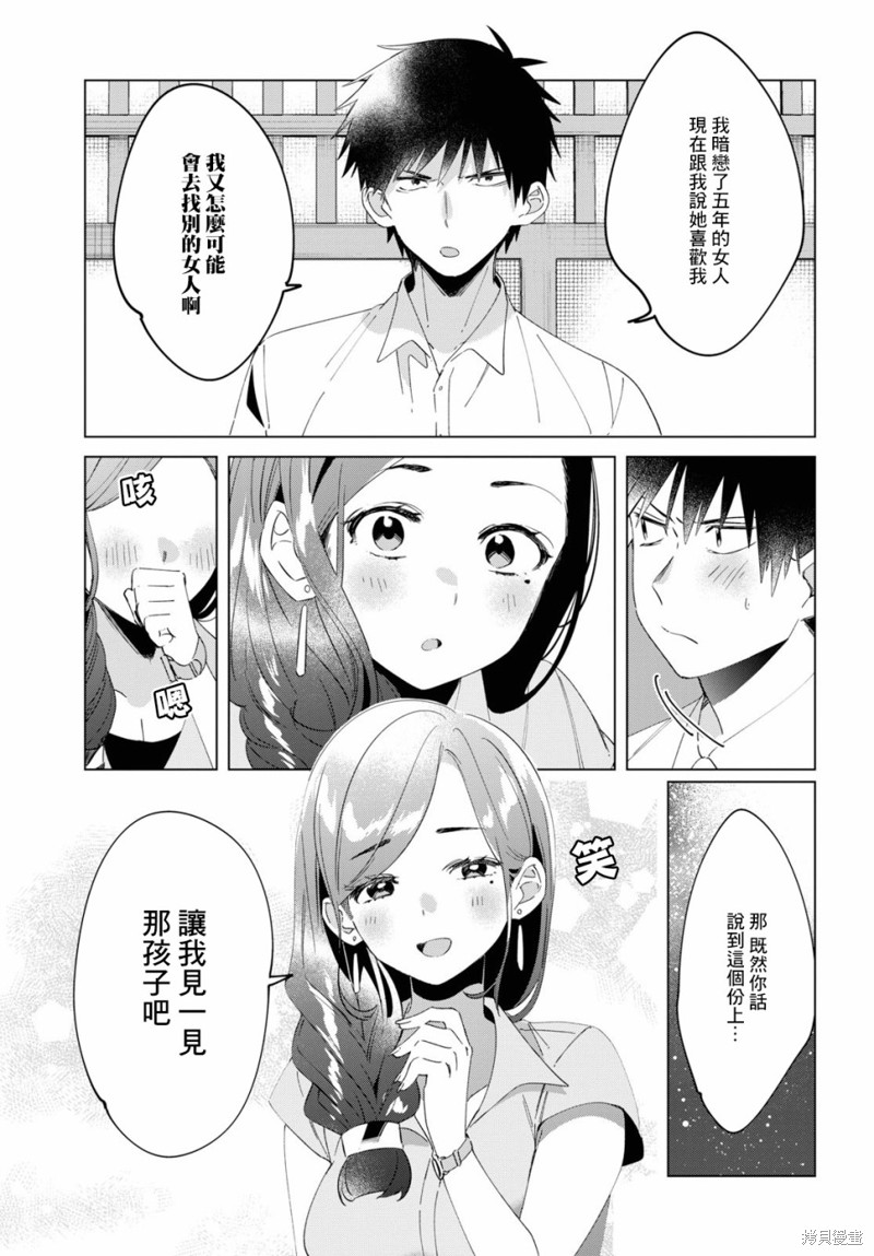 《剃须，然后捡到女高中生》漫画最新章节第14话免费下拉式在线观看章节第【33】张图片