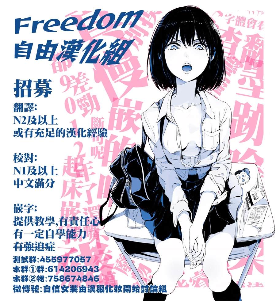 《剃须，然后捡到女高中生》漫画最新章节第18话免费下拉式在线观看章节第【19】张图片