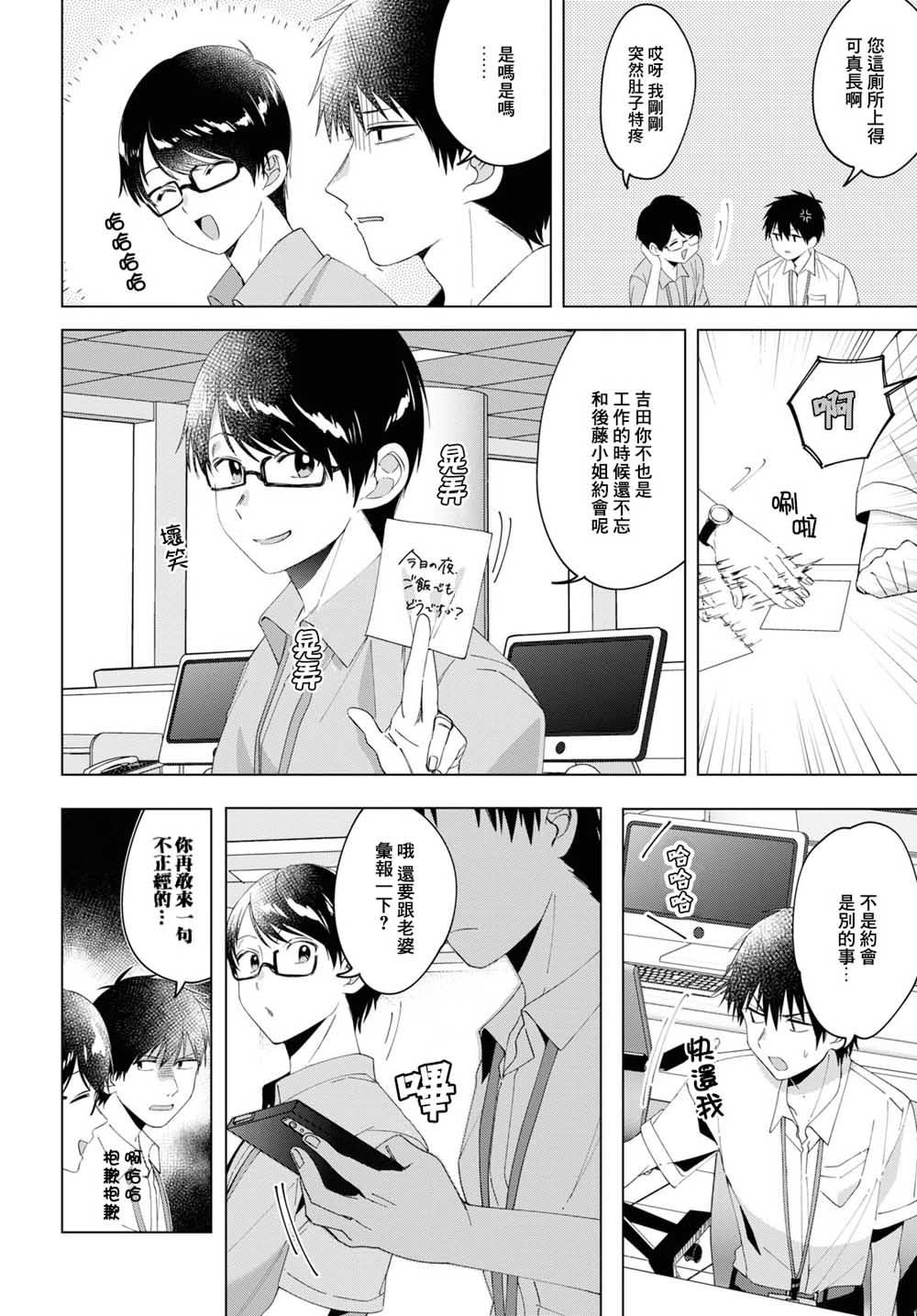 《剃须，然后捡到女高中生》漫画最新章节第13话免费下拉式在线观看章节第【20】张图片