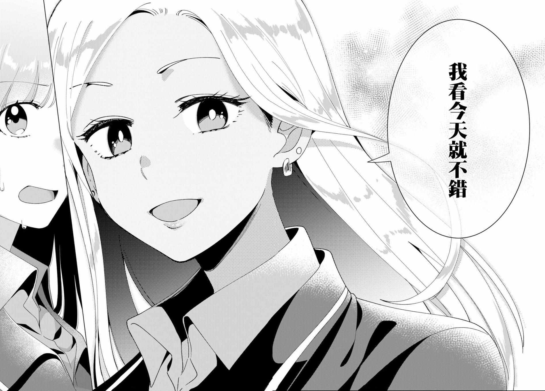 《剃须，然后捡到女高中生》漫画最新章节第11话免费下拉式在线观看章节第【28】张图片