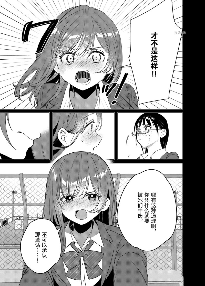 《剃须，然后捡到女高中生》漫画最新章节第45话 试看版免费下拉式在线观看章节第【17】张图片