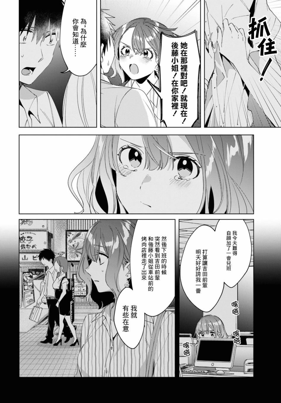 《剃须，然后捡到女高中生》漫画最新章节第17话免费下拉式在线观看章节第【13】张图片