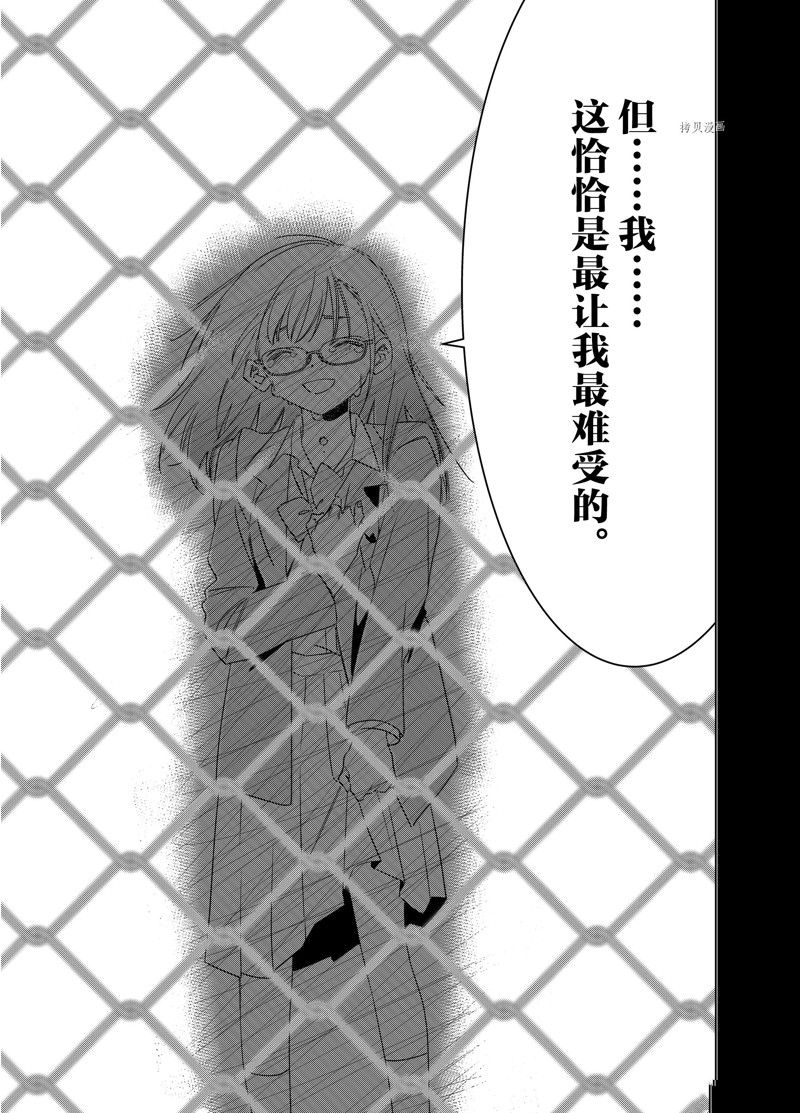 《剃须，然后捡到女高中生》漫画最新章节第47话 试看版免费下拉式在线观看章节第【21】张图片