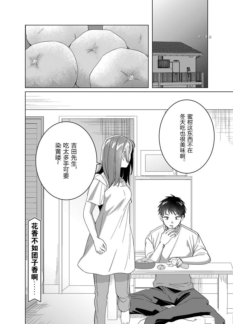 《剃须，然后捡到女高中生》漫画最新章节番外篇2免费下拉式在线观看章节第【8】张图片