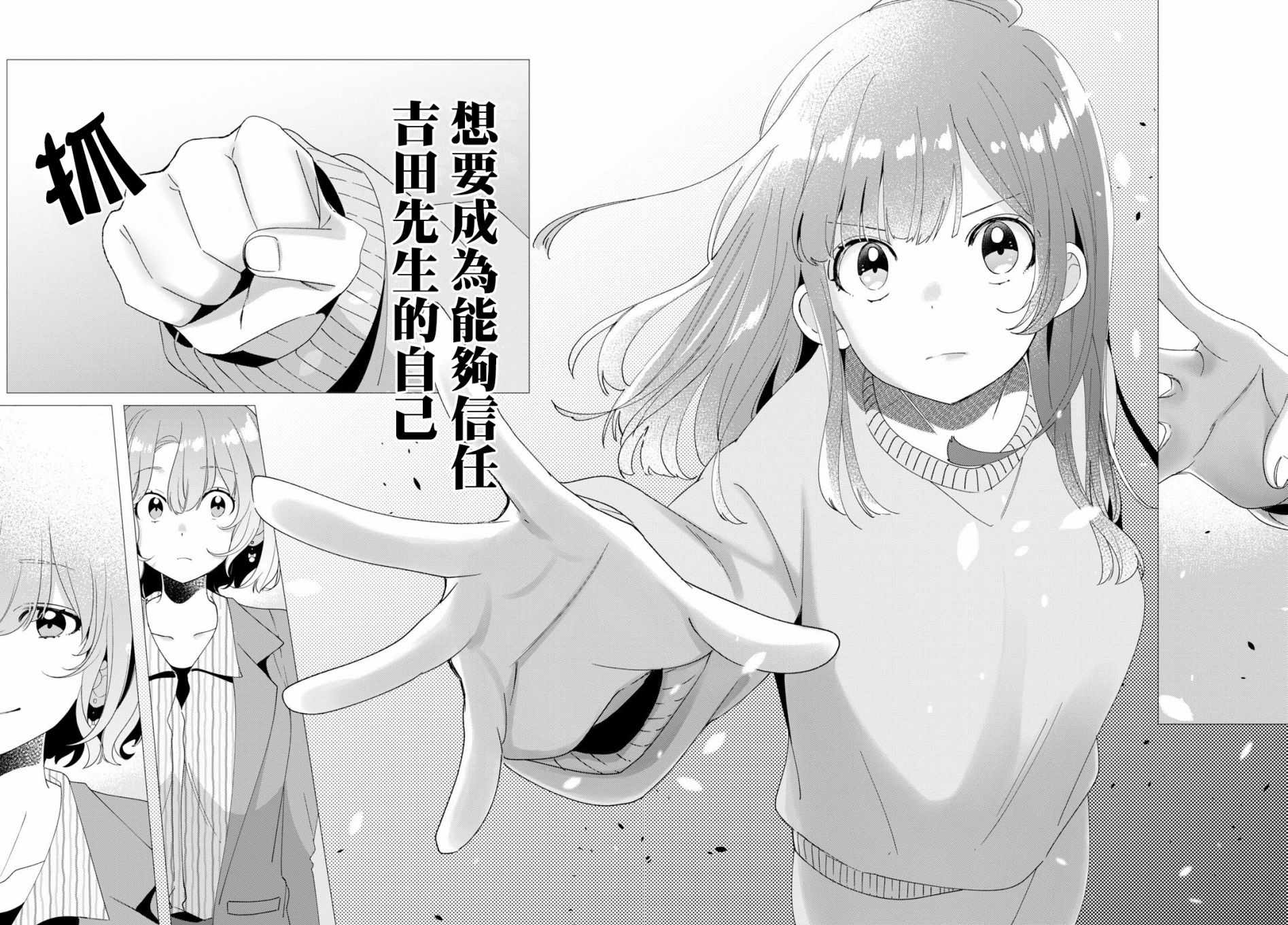 《剃须，然后捡到女高中生》漫画最新章节第8话免费下拉式在线观看章节第【24】张图片