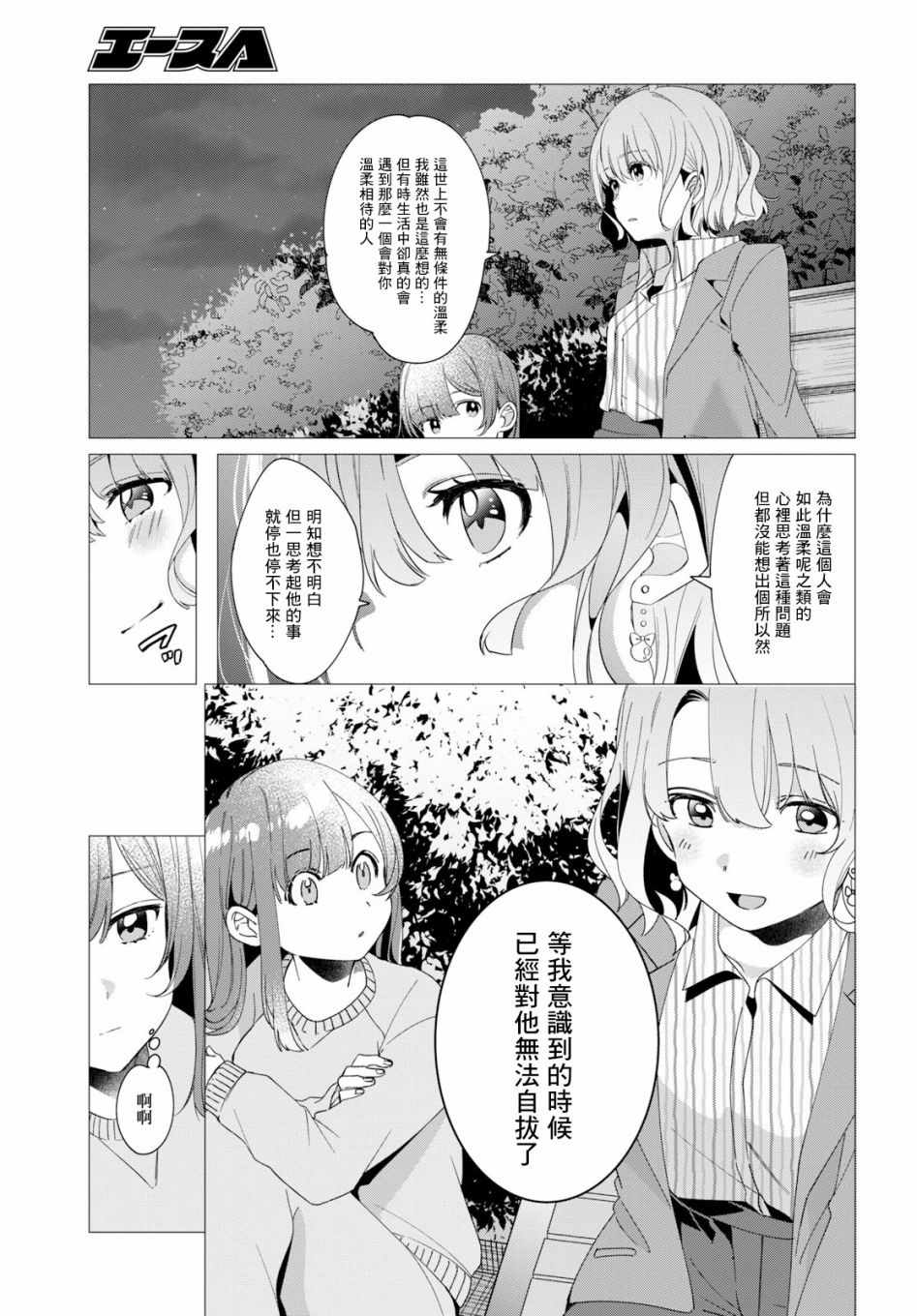 《剃须，然后捡到女高中生》漫画最新章节第8话免费下拉式在线观看章节第【13】张图片