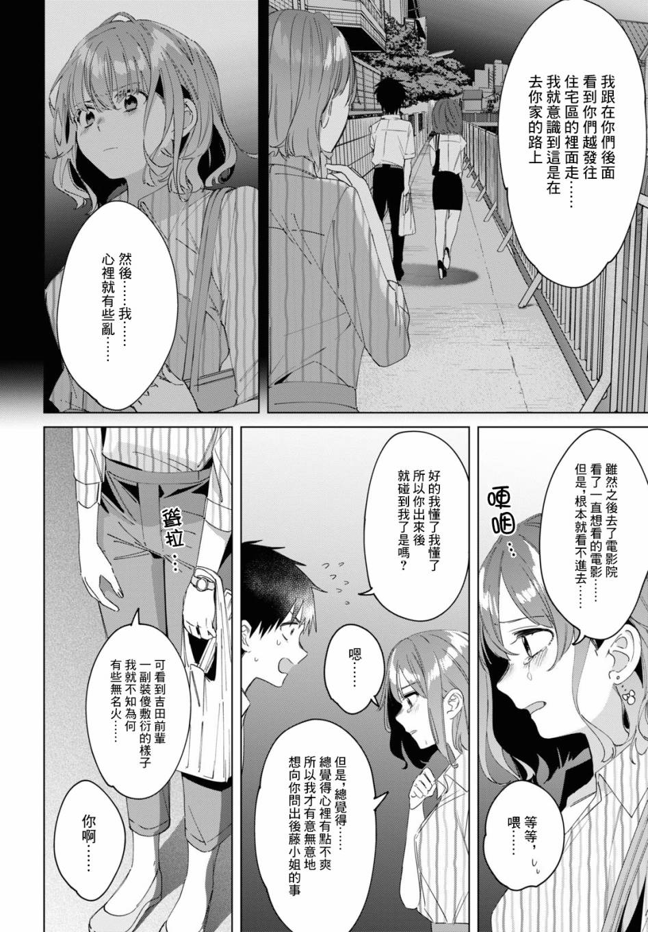 《剃须，然后捡到女高中生》漫画最新章节第17话免费下拉式在线观看章节第【15】张图片