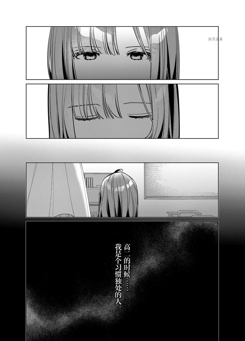 《剃须，然后捡到女高中生》漫画最新章节第43话 试看版免费下拉式在线观看章节第【19】张图片