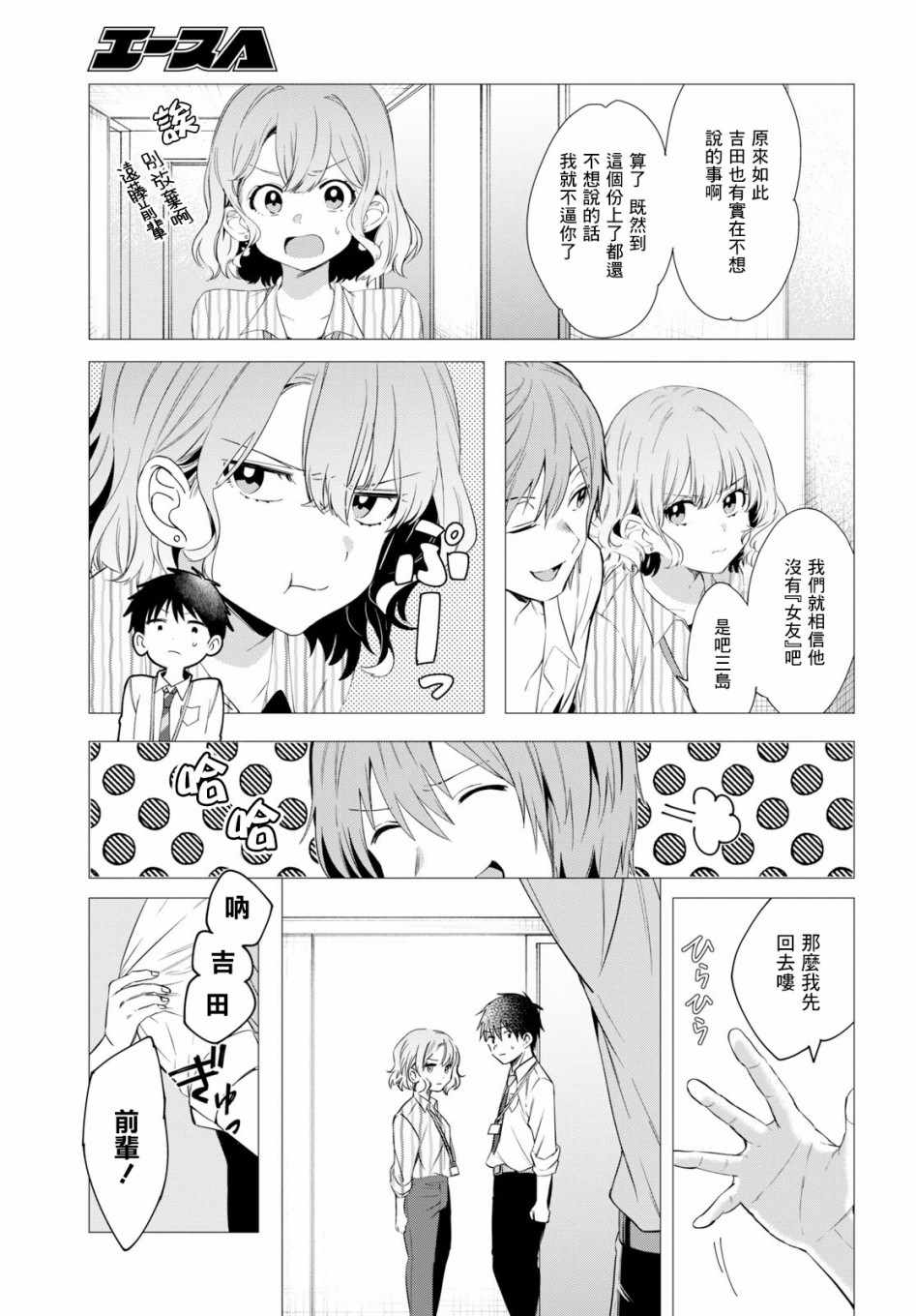 《剃须，然后捡到女高中生》漫画最新章节第6话免费下拉式在线观看章节第【7】张图片