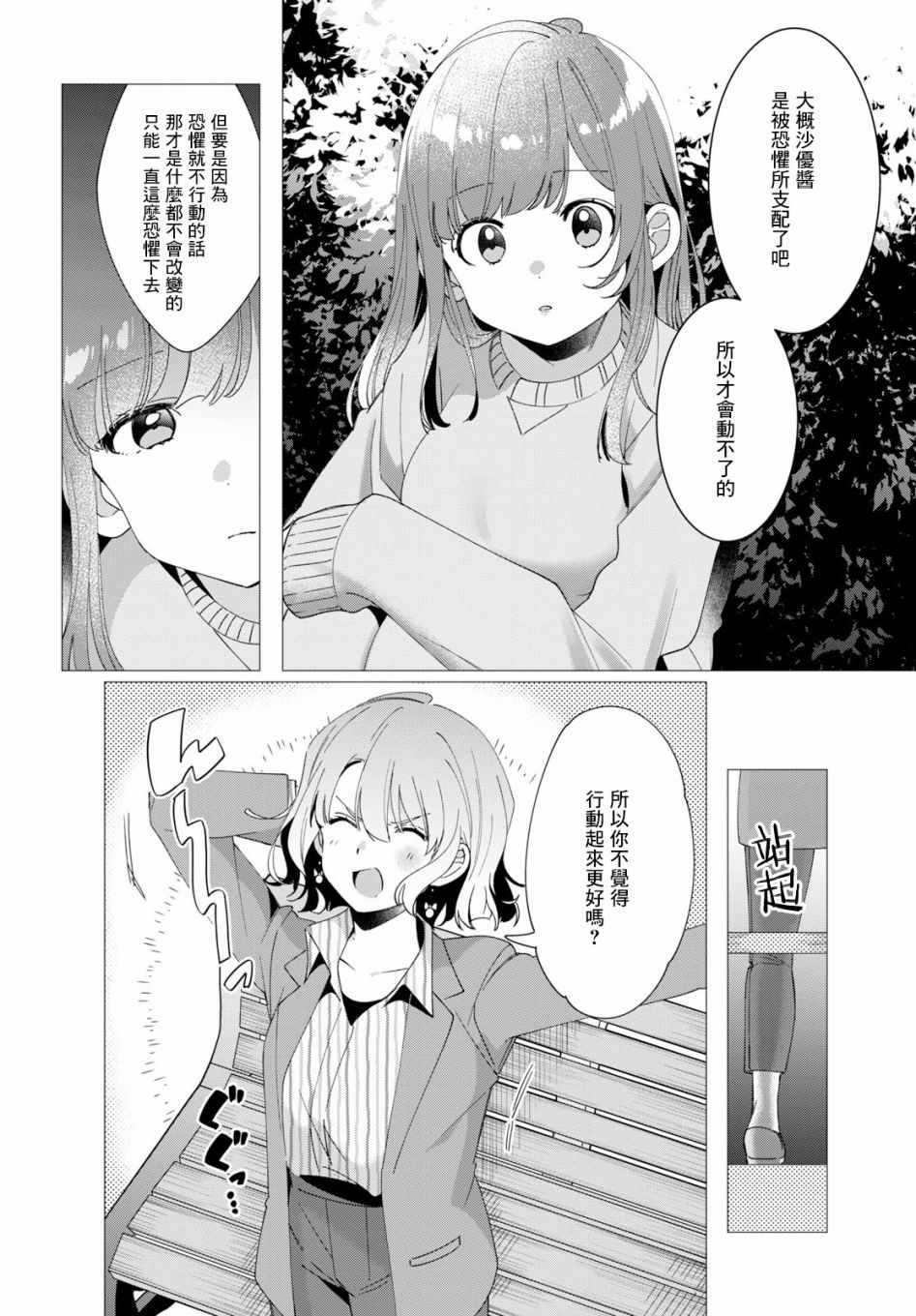 《剃须，然后捡到女高中生》漫画最新章节第8话免费下拉式在线观看章节第【16】张图片