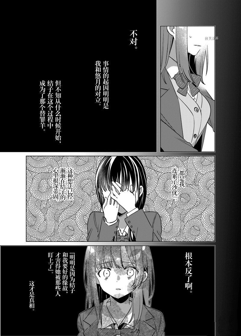 《剃须，然后捡到女高中生》漫画最新章节第46话 试看版免费下拉式在线观看章节第【18】张图片