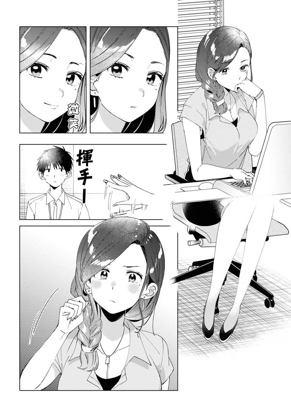 《剃须，然后捡到女高中生》漫画最新章节第13话免费下拉式在线观看章节第【14】张图片