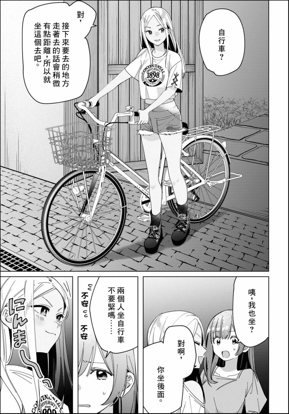 《剃须，然后捡到女高中生》漫画最新章节第24.2话免费下拉式在线观看章节第【19】张图片