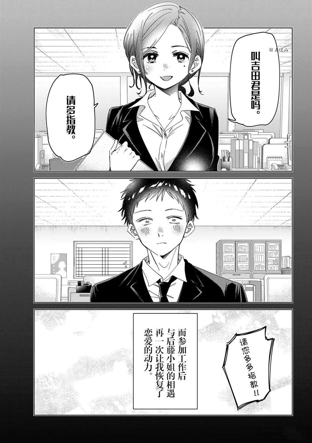 《剃须，然后捡到女高中生》漫画最新章节第26话 试看版免费下拉式在线观看章节第【8】张图片