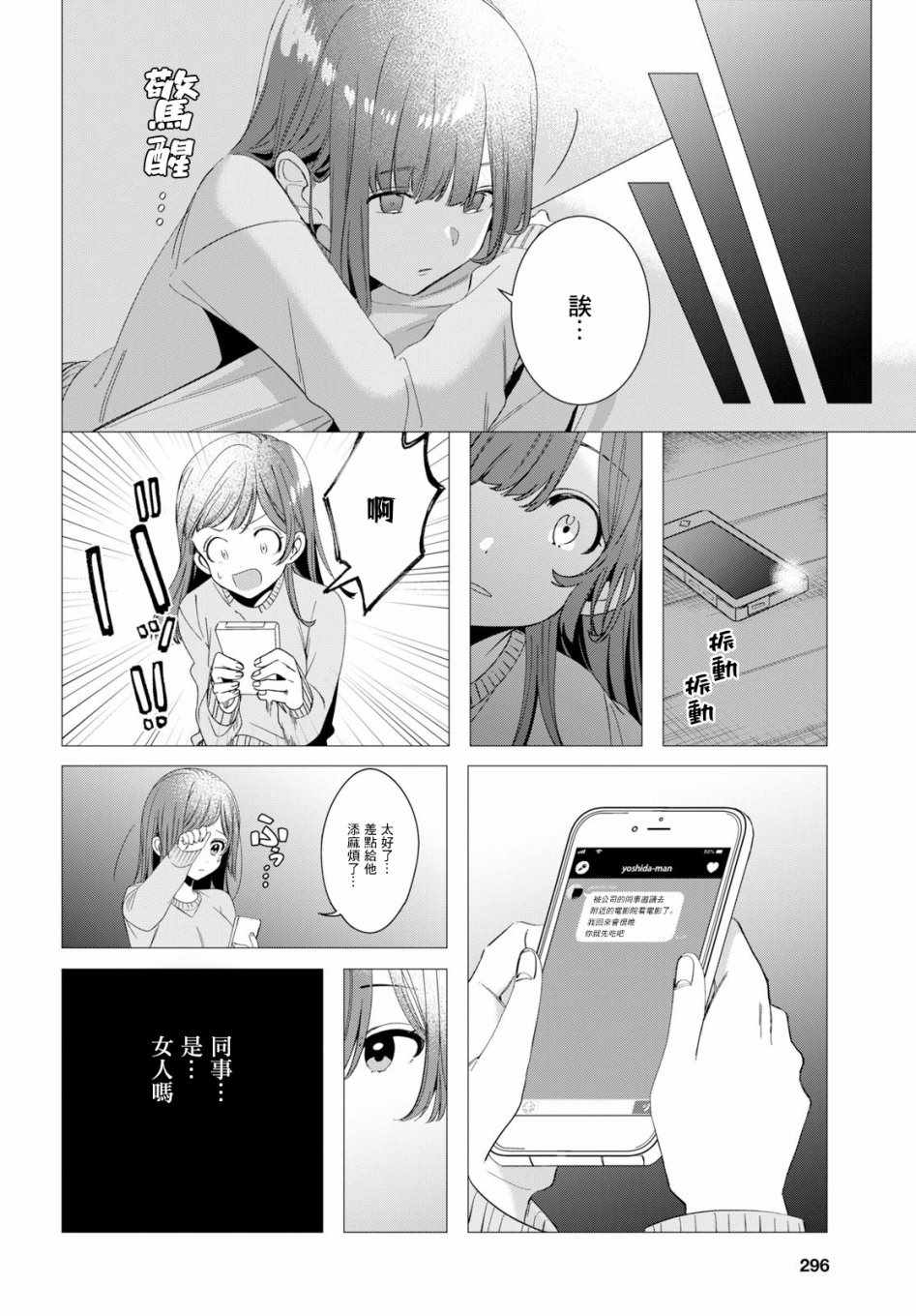 《剃须，然后捡到女高中生》漫画最新章节第7话免费下拉式在线观看章节第【15】张图片