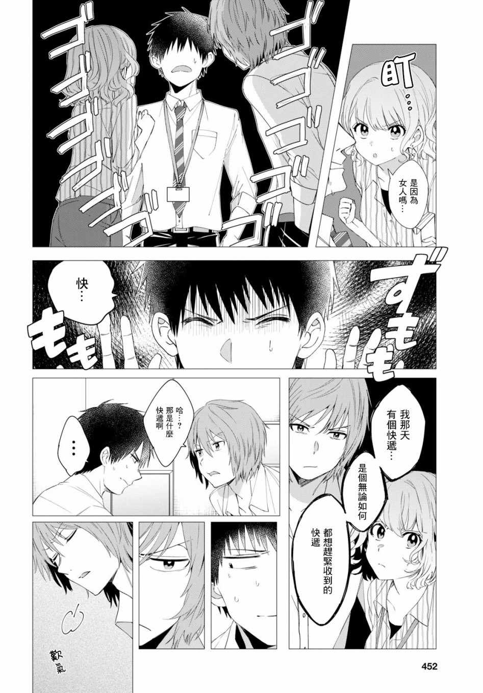 《剃须，然后捡到女高中生》漫画最新章节第6话免费下拉式在线观看章节第【6】张图片