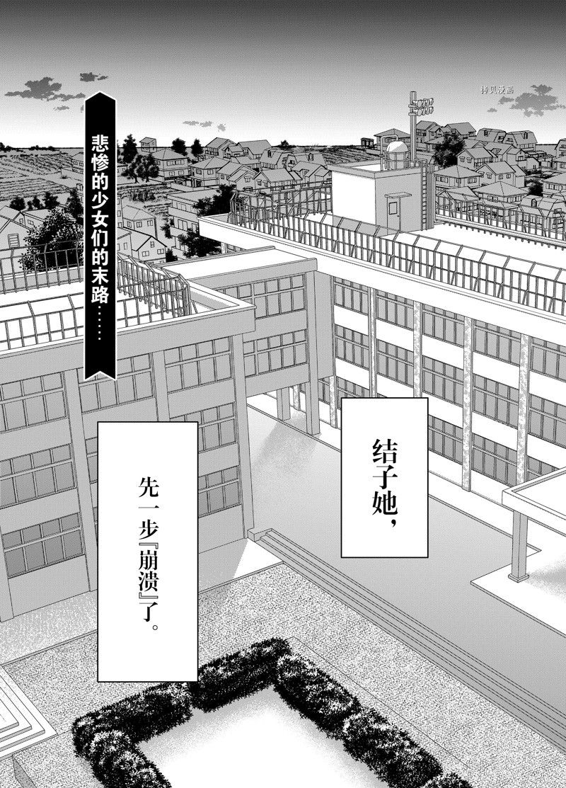 《剃须，然后捡到女高中生》漫画最新章节第46话 试看版免费下拉式在线观看章节第【30】张图片