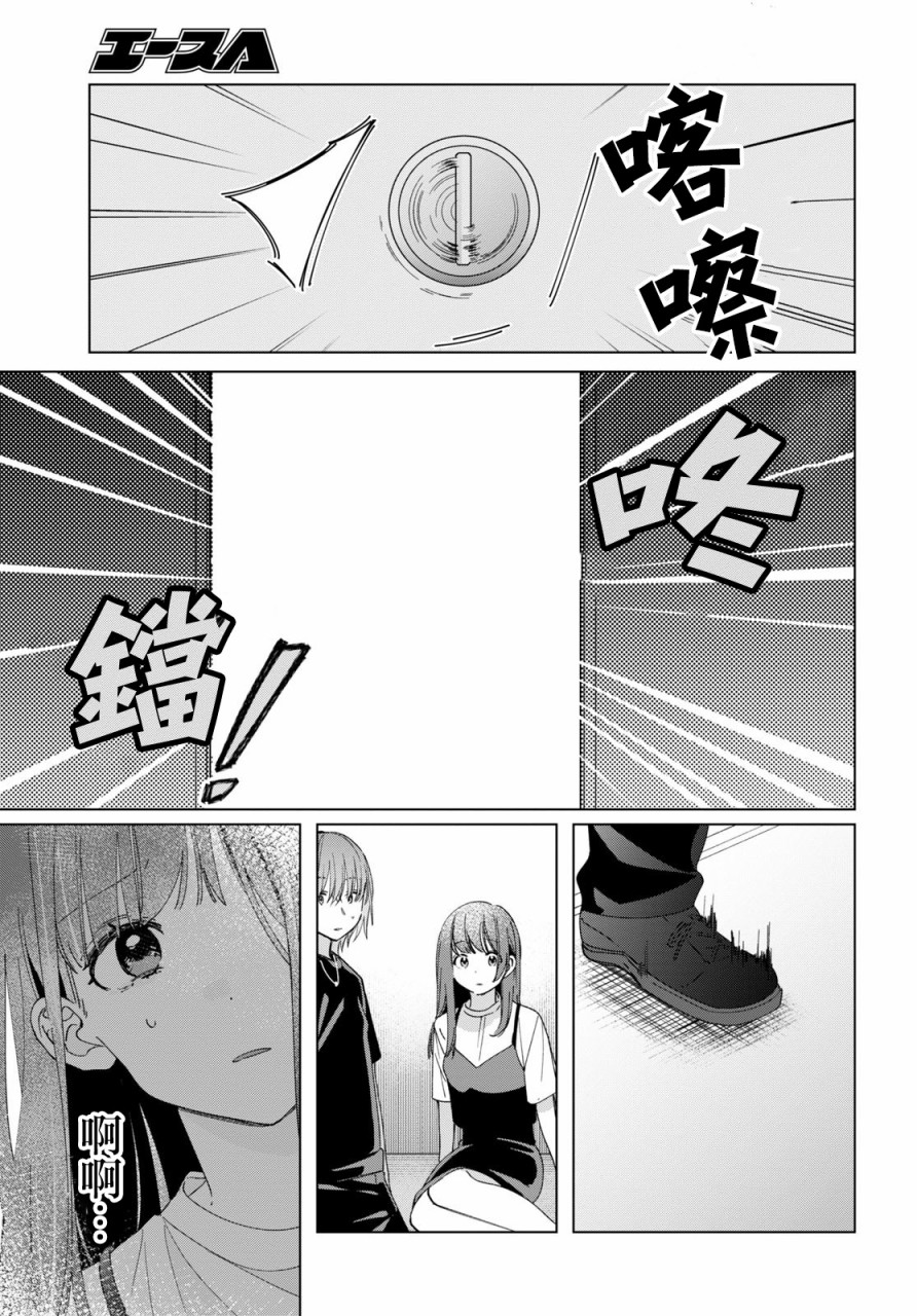 《剃须，然后捡到女高中生》漫画最新章节第21话免费下拉式在线观看章节第【24】张图片