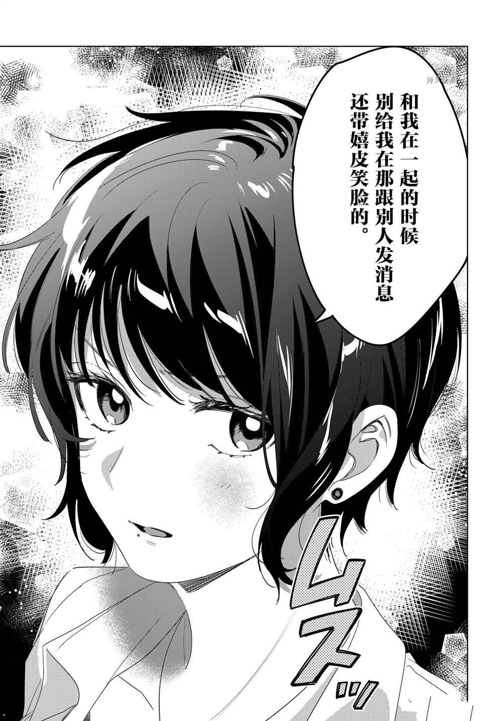 《剃须，然后捡到女高中生》漫画最新章节第36话 试看版免费下拉式在线观看章节第【27】张图片