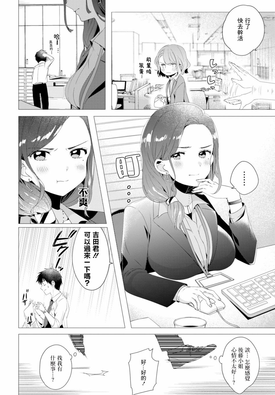 《剃须，然后捡到女高中生》漫画最新章节第4话免费下拉式在线观看章节第【4】张图片