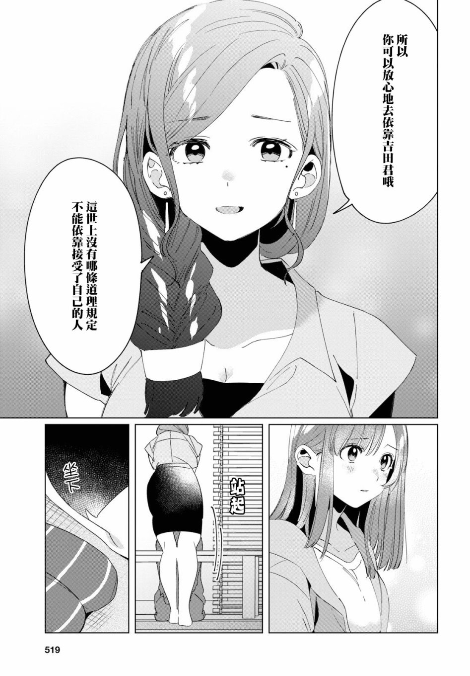 《剃须，然后捡到女高中生》漫画最新章节第16话免费下拉式在线观看章节第【13】张图片