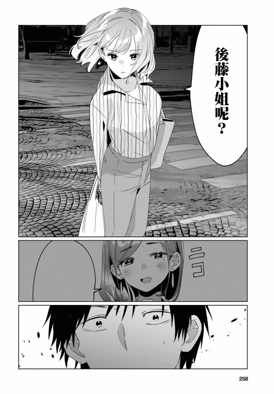 《剃须，然后捡到女高中生》漫画最新章节第17话免费下拉式在线观看章节第【11】张图片