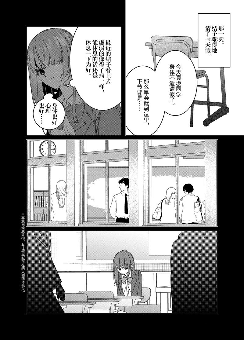《剃须，然后捡到女高中生》漫画最新章节第47话 试看版免费下拉式在线观看章节第【2】张图片