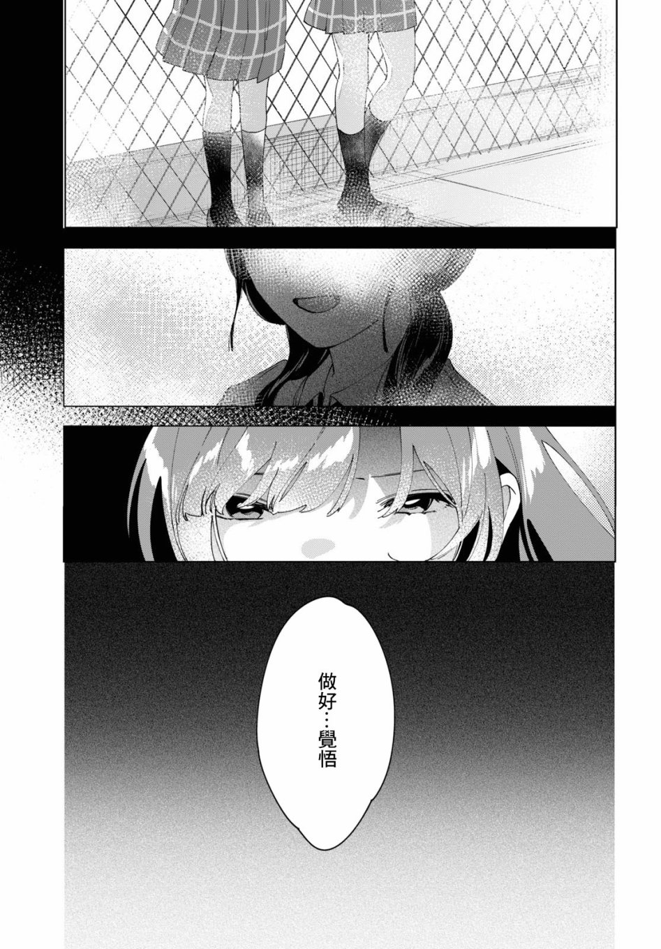 《剃须，然后捡到女高中生》漫画最新章节第16话免费下拉式在线观看章节第【17】张图片