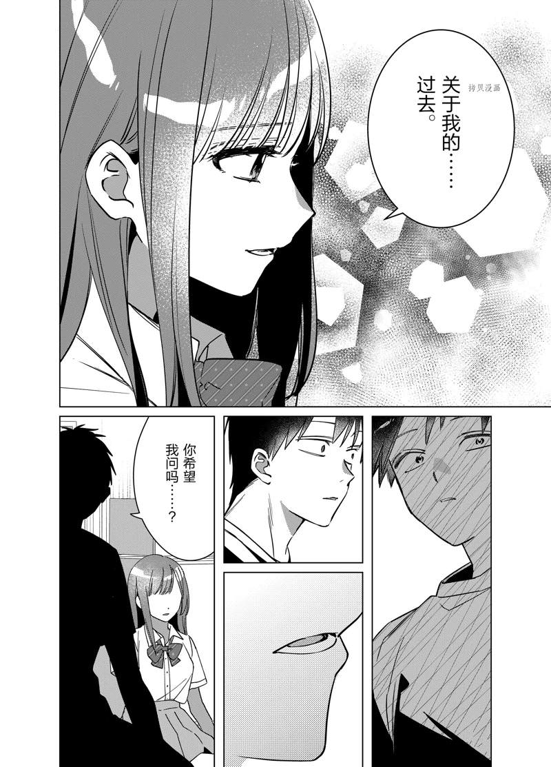 《剃须，然后捡到女高中生》漫画最新章节第43话 试看版免费下拉式在线观看章节第【6】张图片