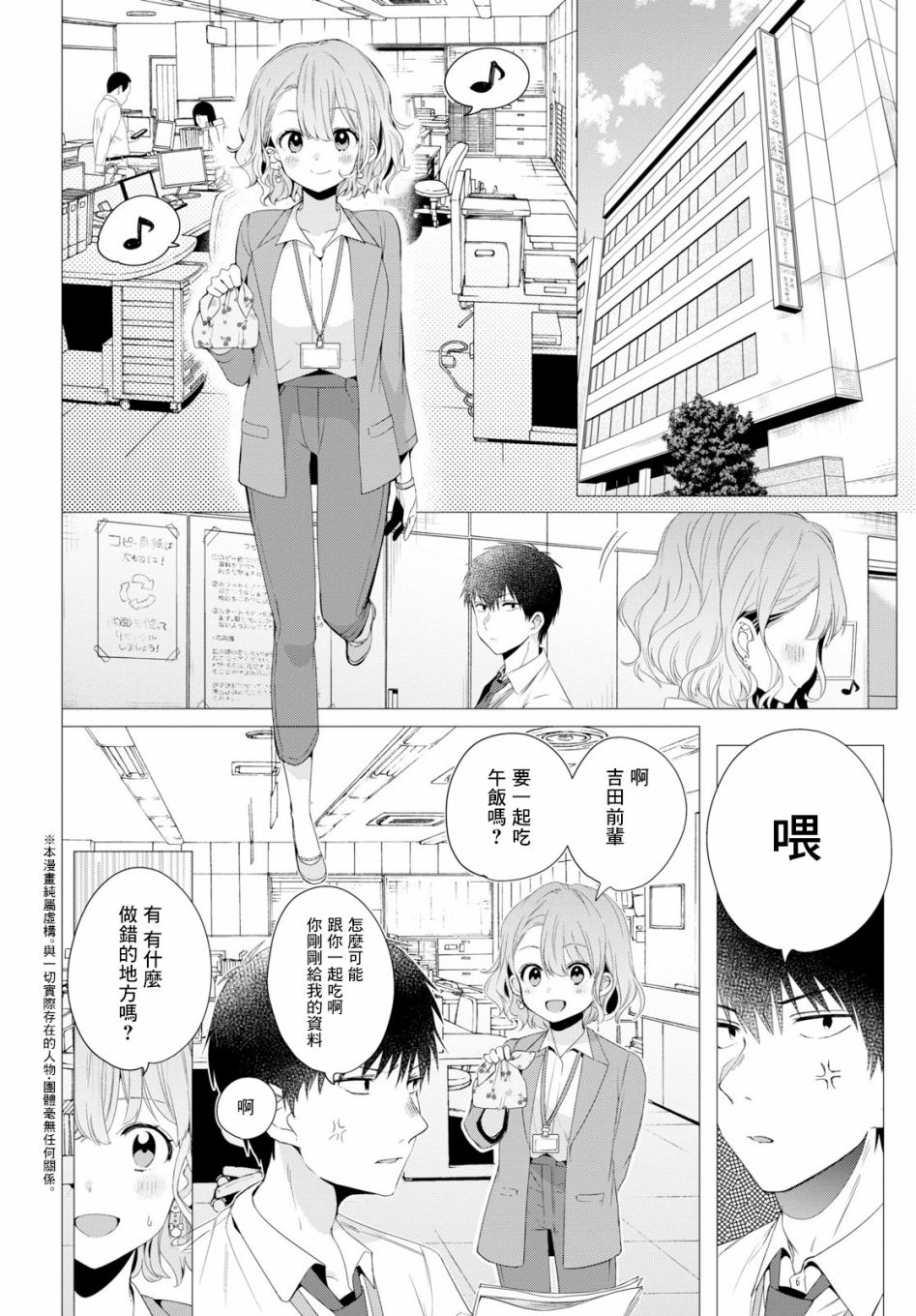 《剃须，然后捡到女高中生》漫画最新章节第4话免费下拉式在线观看章节第【2】张图片